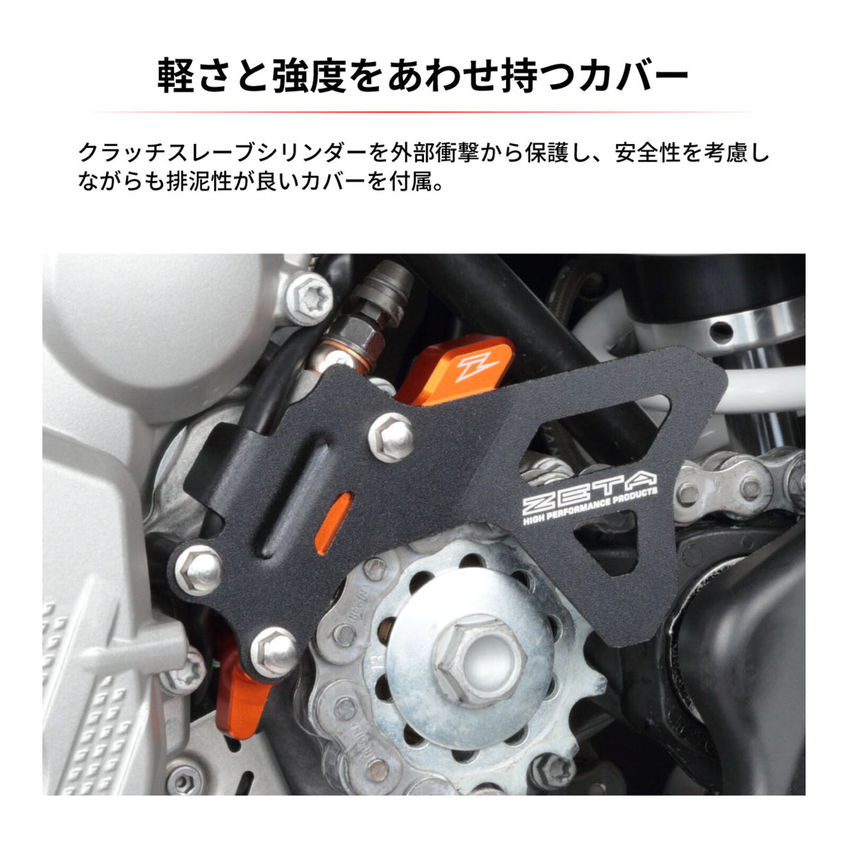 Zeta Case Saver - KTM 125/150 SX ‘16-’22 - Orange